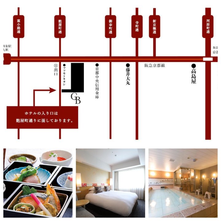 京都親子遊 住宿推薦
京都格蘭巴哈飯店 Hotel Grand Bach Kyoto Select
四條河原町