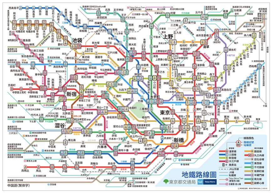 東京地鐵 路線圖
東京地鐵通票 使用範圍