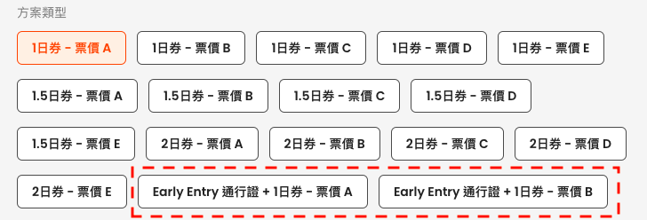 大阪環球影城 怎麼購買快速通關  提早入園VIP 15分鐘門票 klook