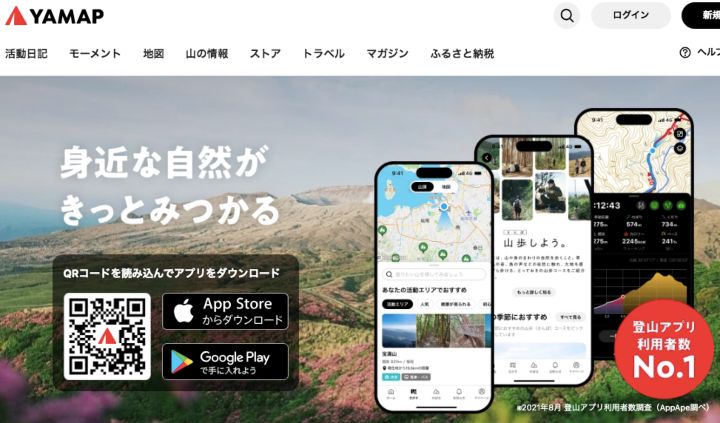 日本旅遊app
日本登山地圖
日本登山app