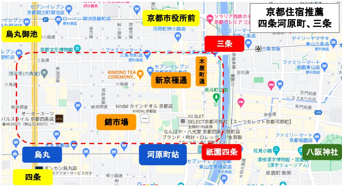 京都住宿
四條河原町、三條附近飯店推薦
景點 酒店 MAP
