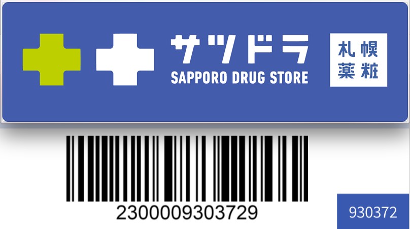 札幌藥妝優惠券 折扣條碼
日本自由行 購物優惠
藥妝優惠折扣